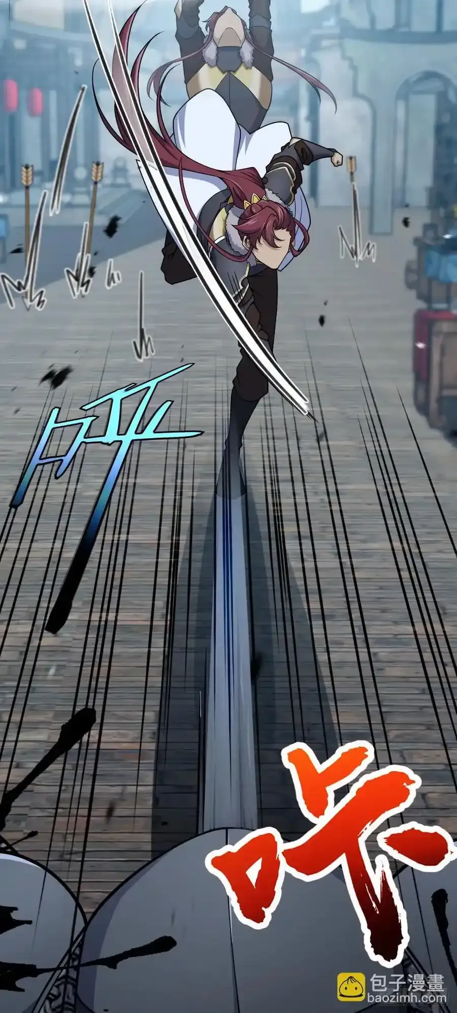 811 宗师血 第11页