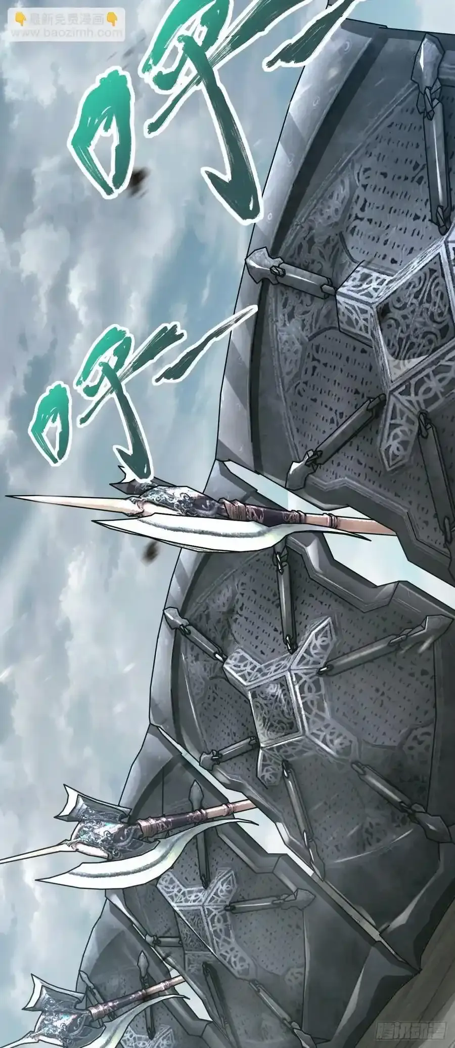 811 宗师血 第15页