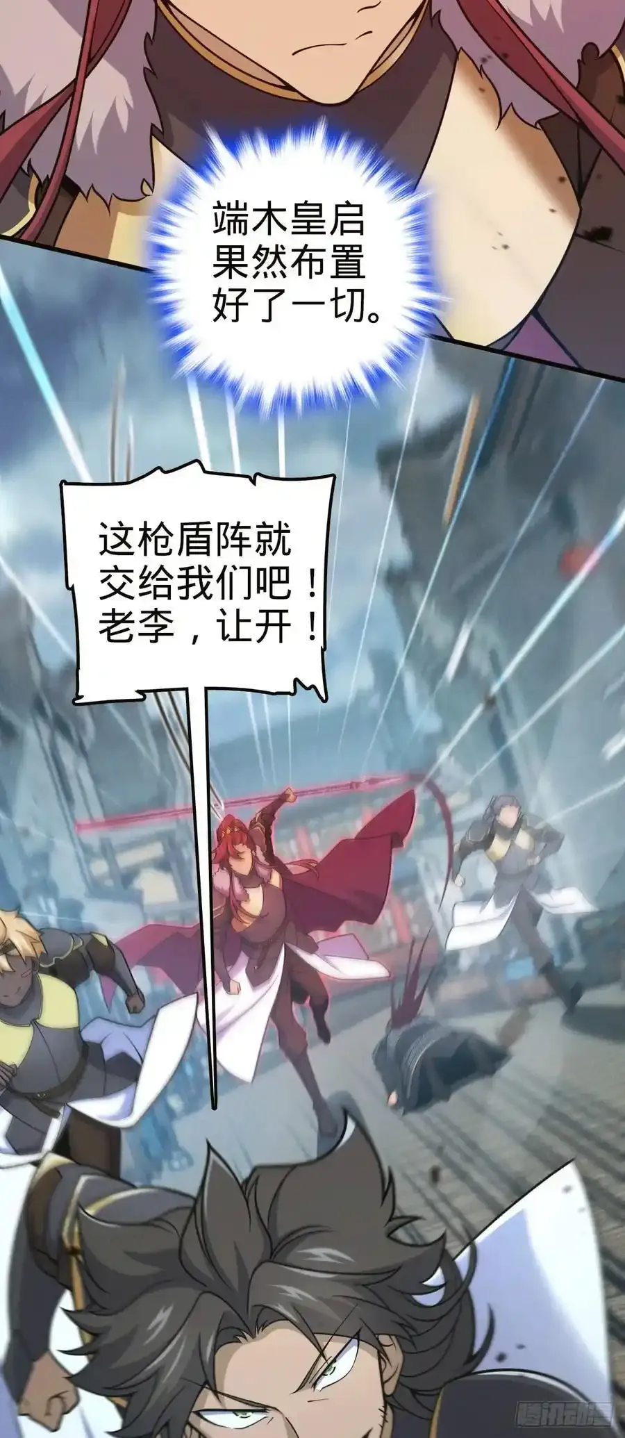 811 宗师血 第17页