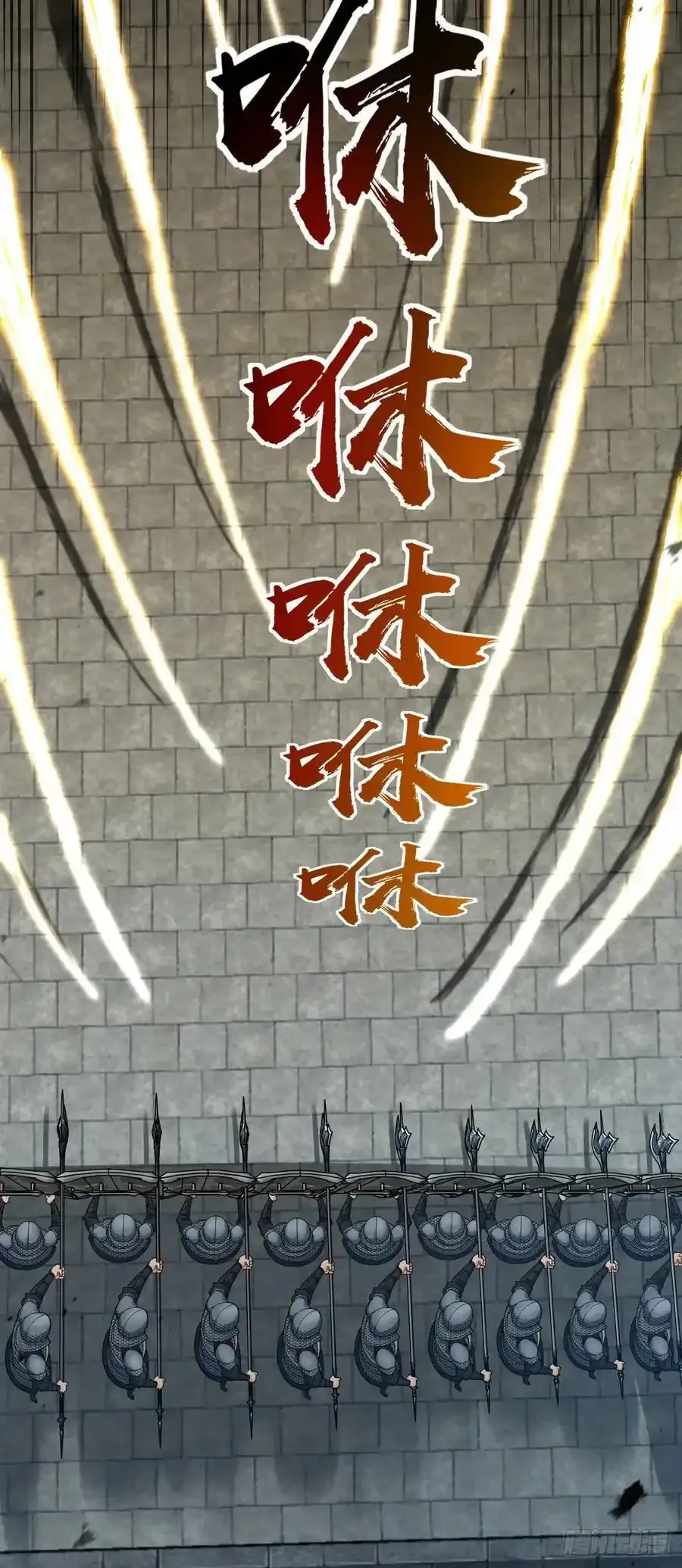 811 宗师血 第21页