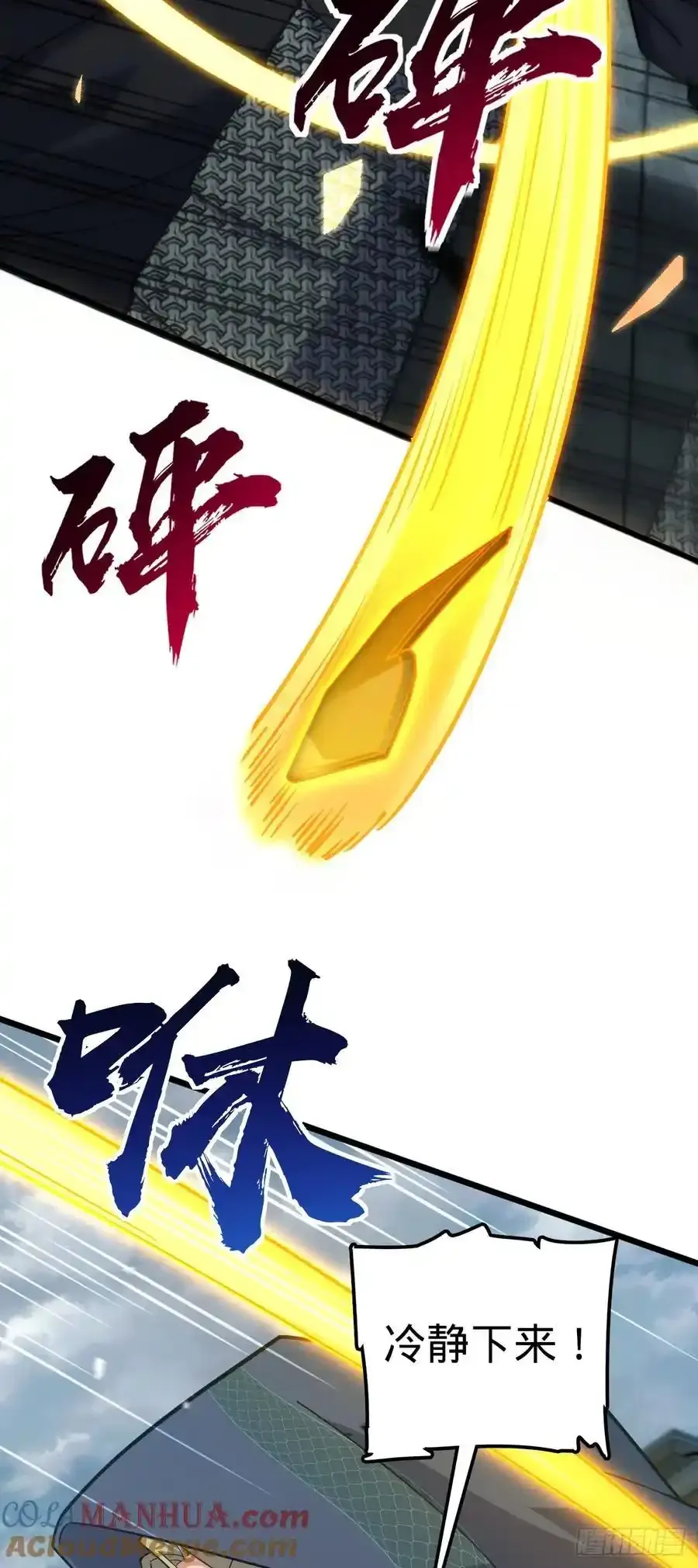 811 宗师血 第25页