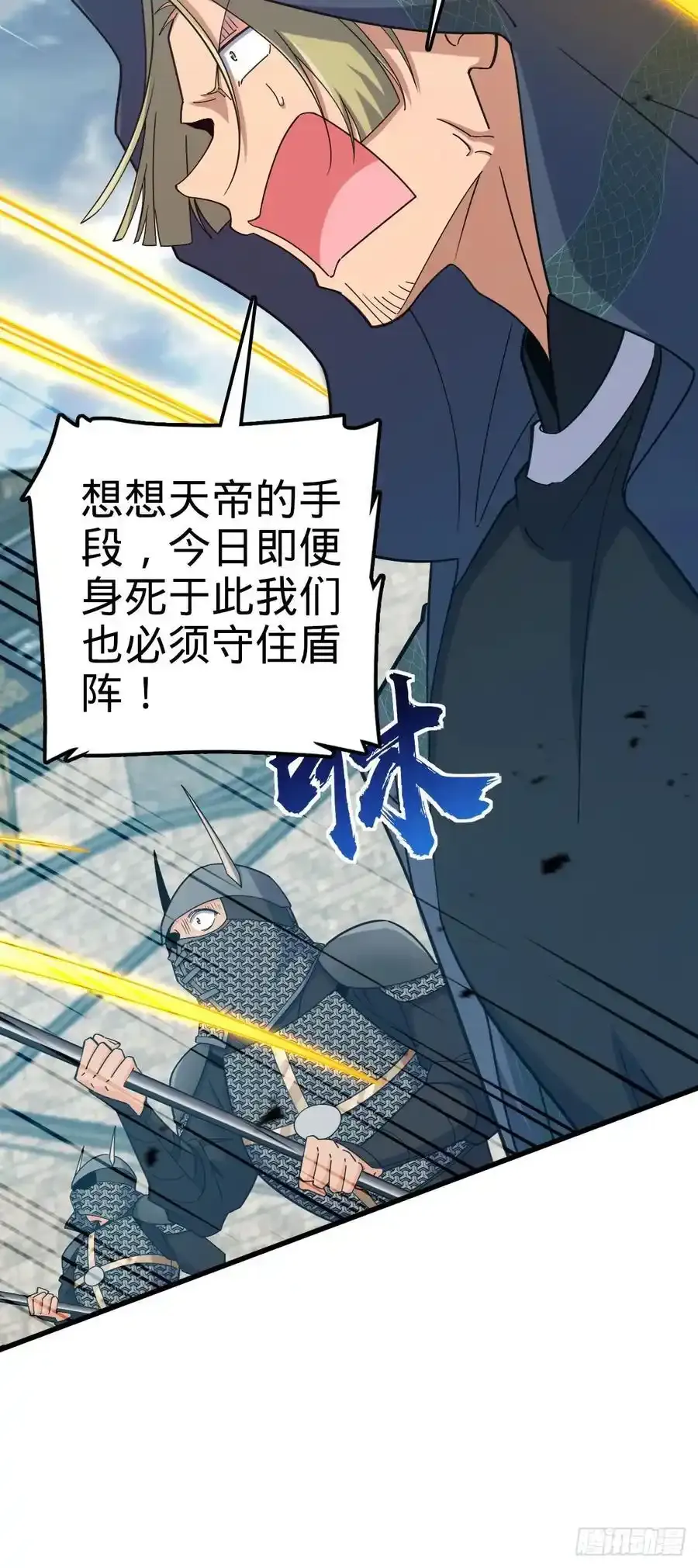 811 宗师血 第26页