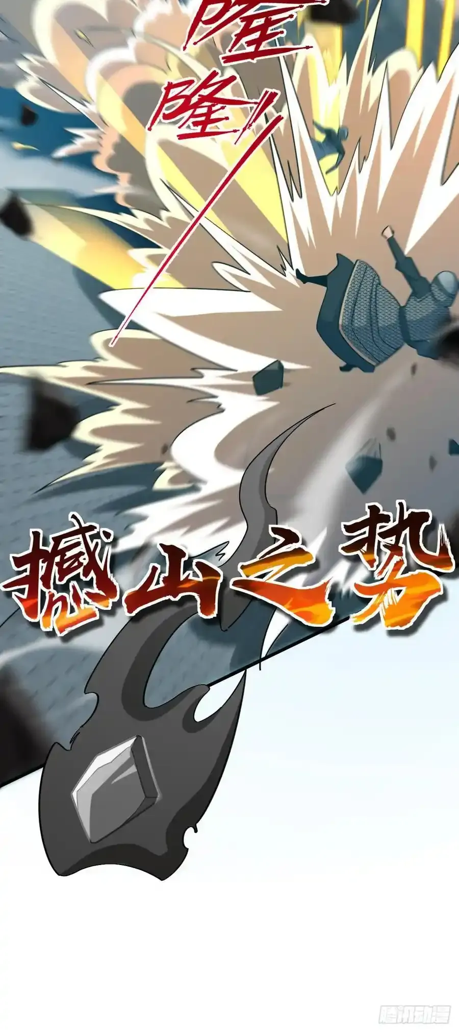 811 宗师血 第32页