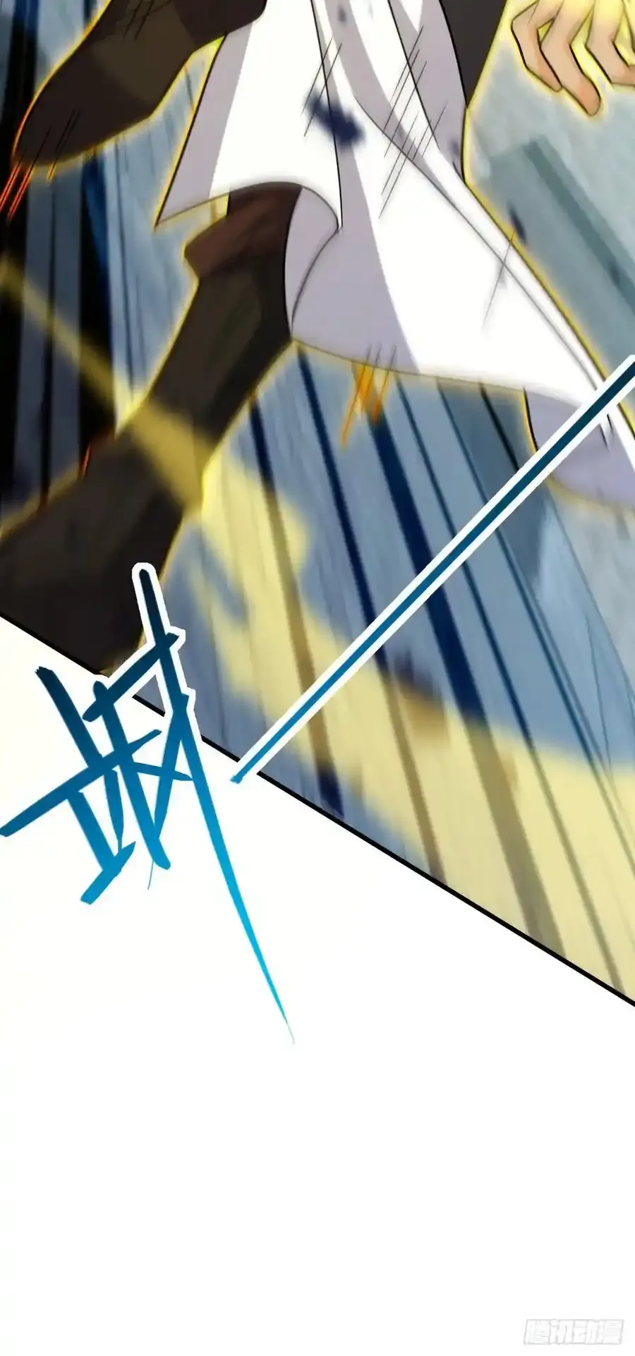 811 宗师血 第47页