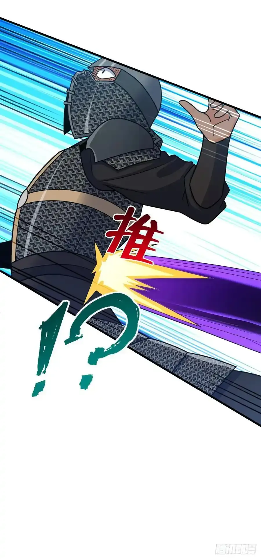 811 宗师血 第48页