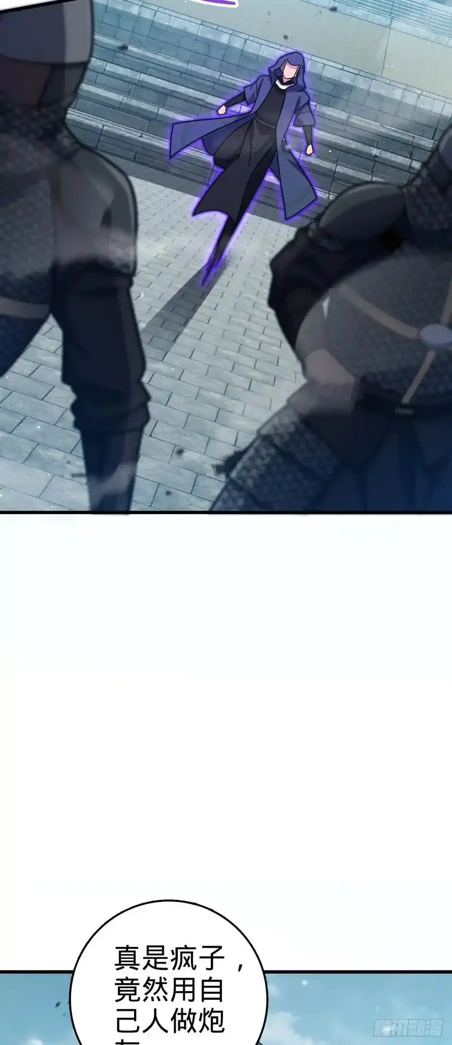 811 宗师血 第51页