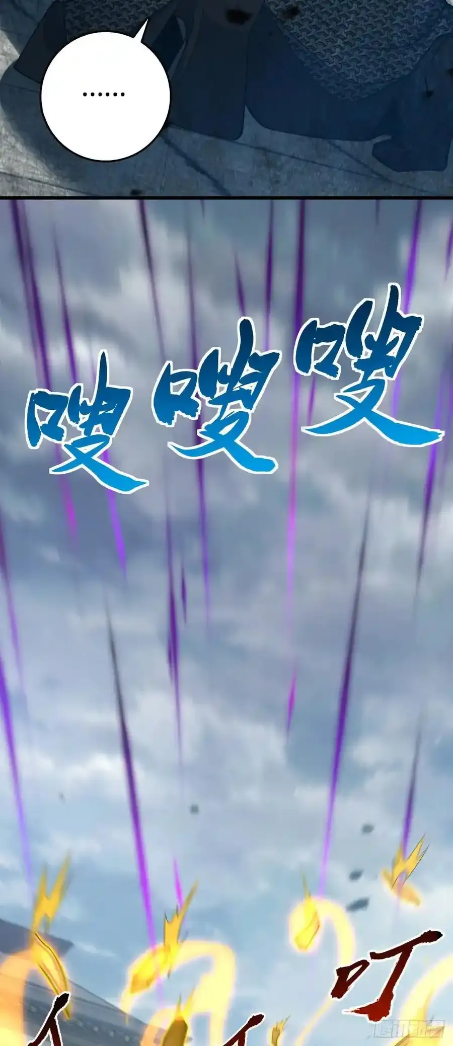 811 宗师血 第56页