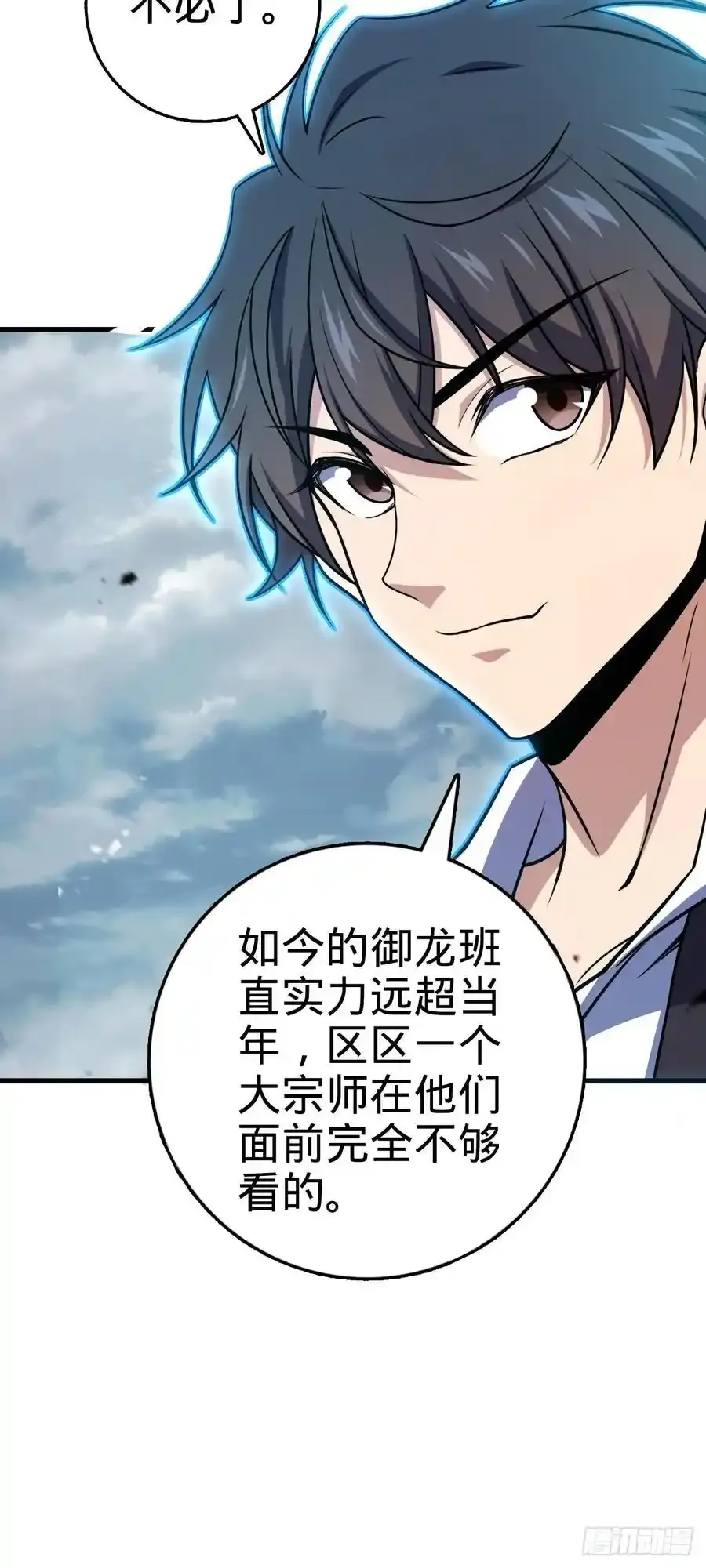 811 宗师血 第62页
