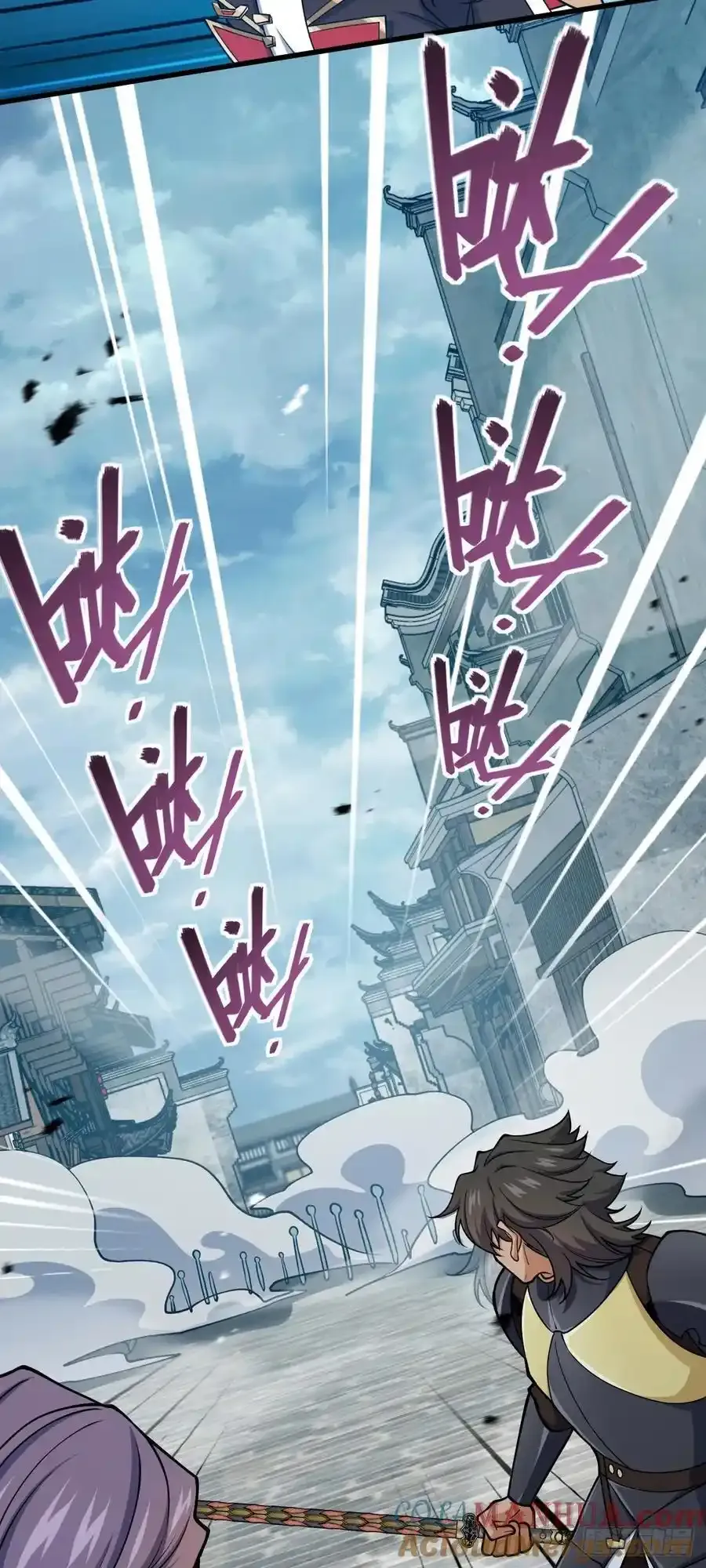 811 宗师血 第64页