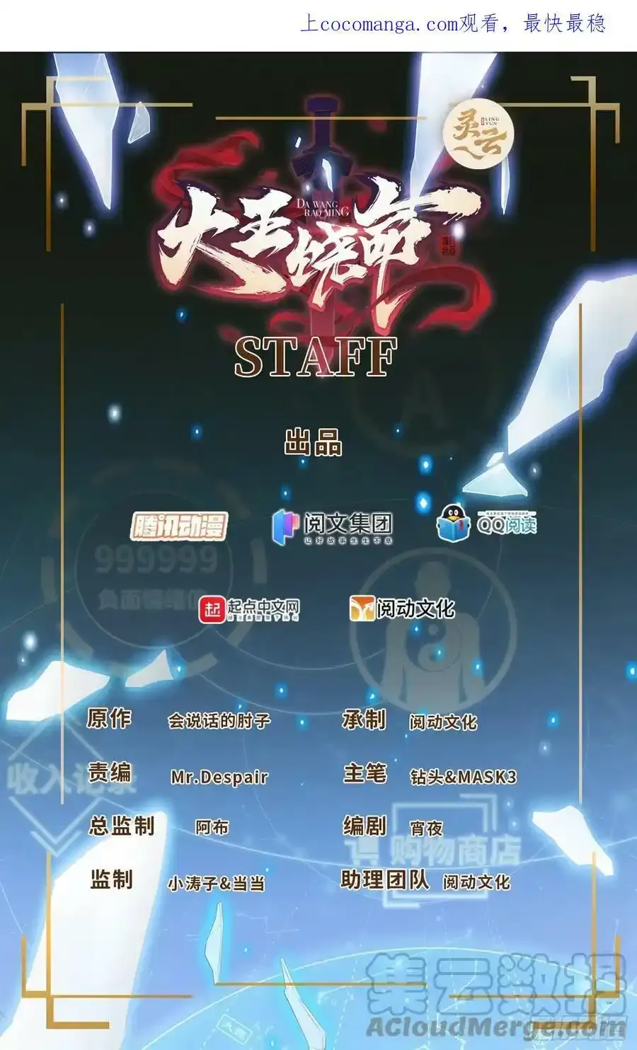 476 杀出去！ 第1页
