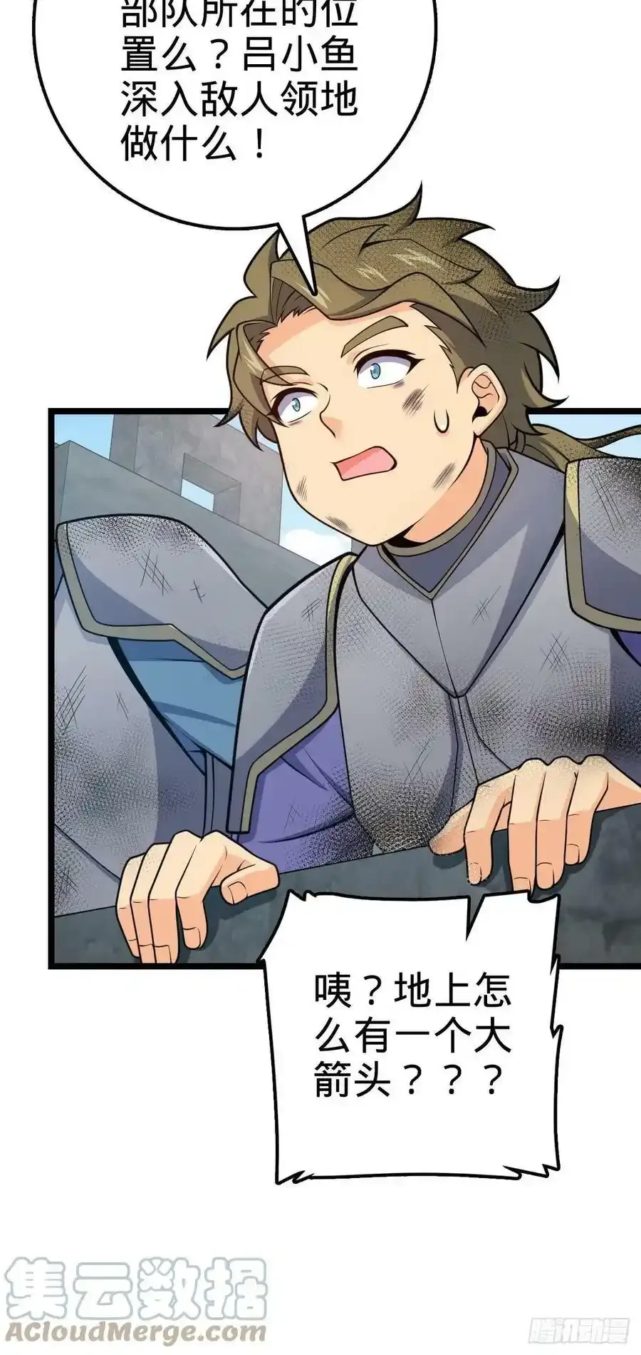 476 杀出去！ 第4页