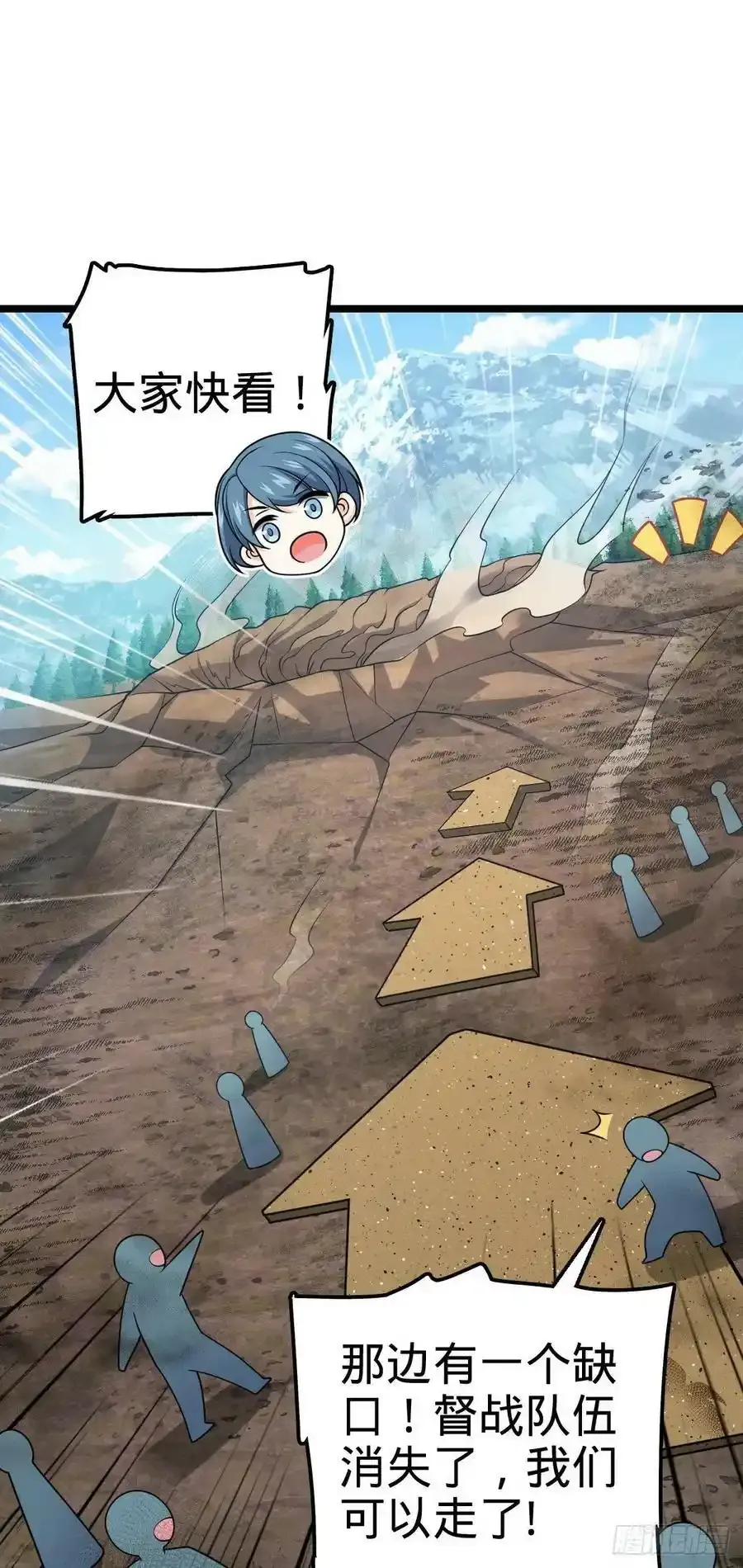 476 杀出去！ 第5页