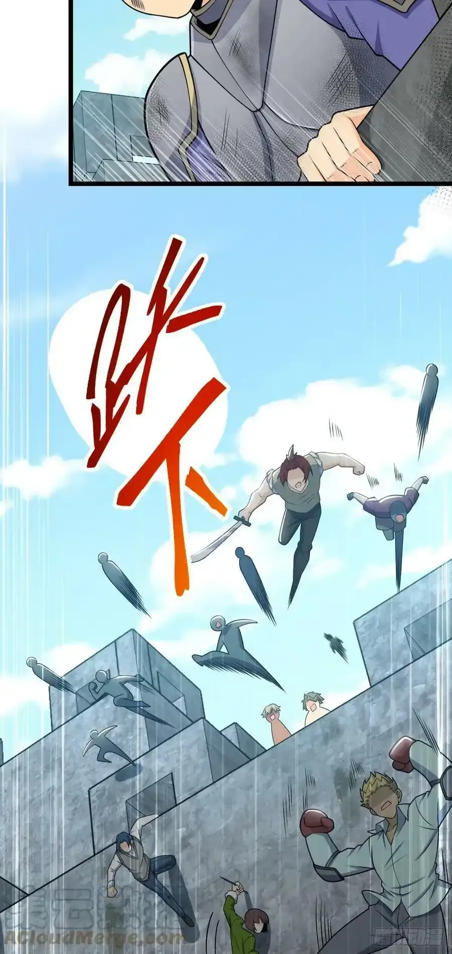 476 杀出去！ 第7页