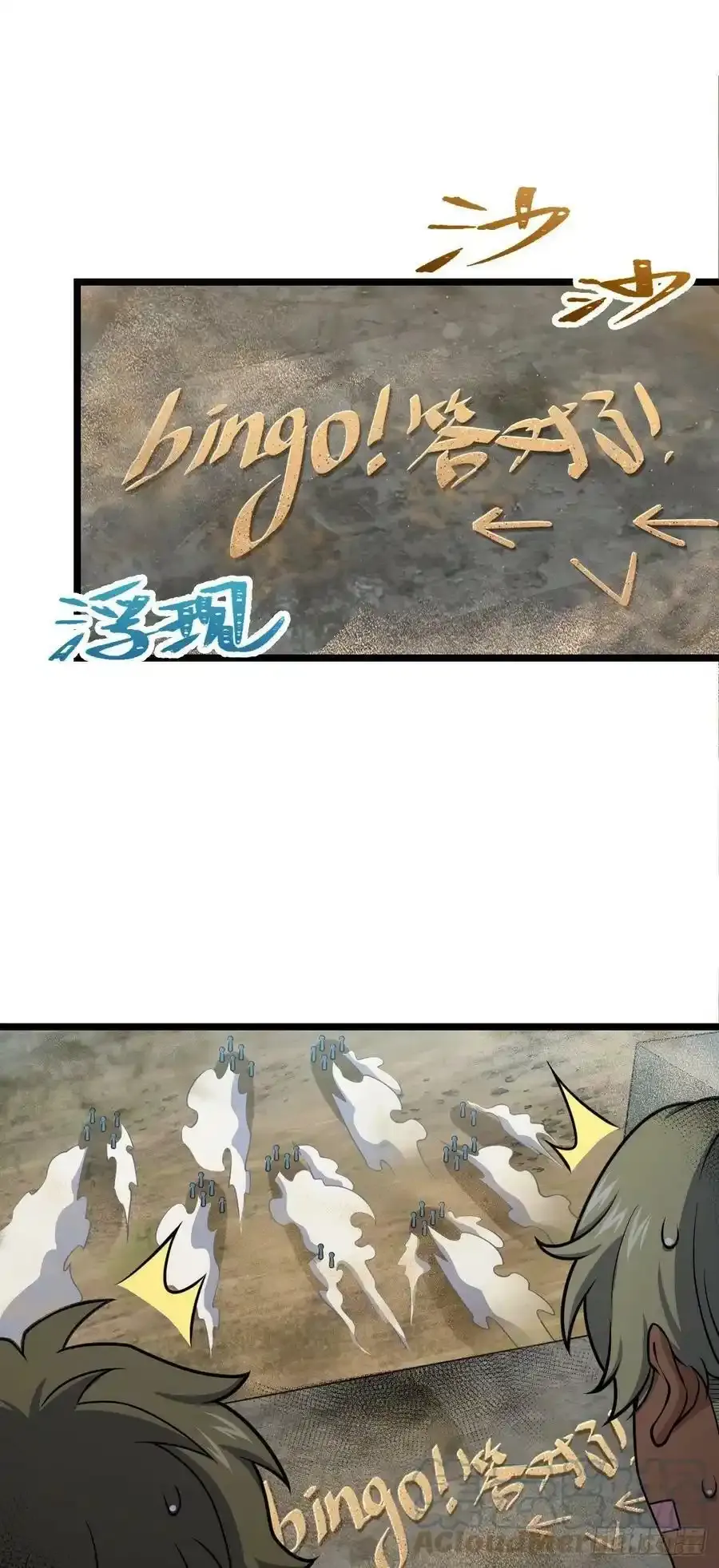 476 杀出去！ 第10页