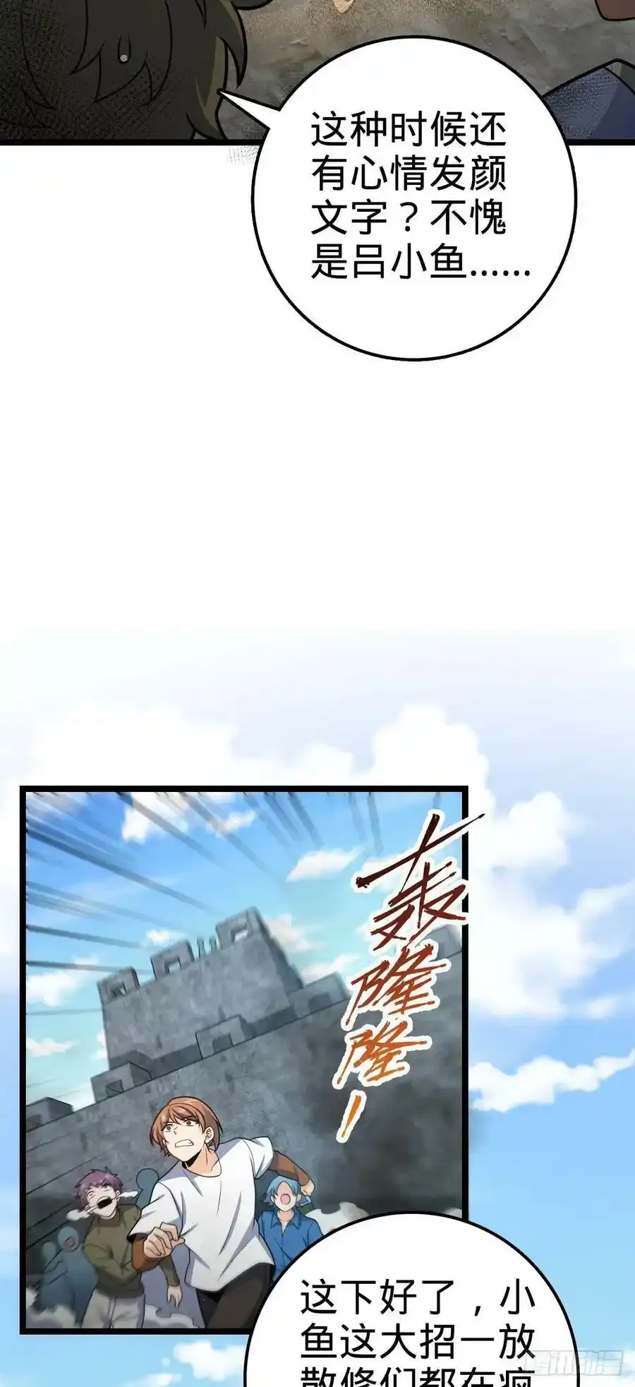 476 杀出去！ 第11页