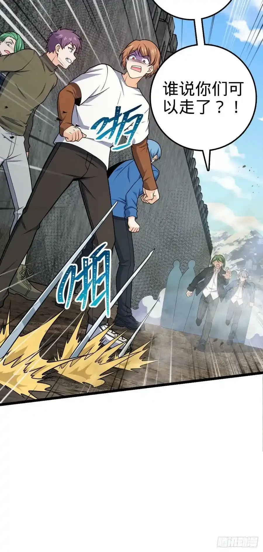 476 杀出去！ 第17页
