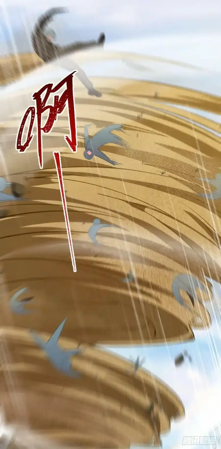 476 杀出去！ 第21页