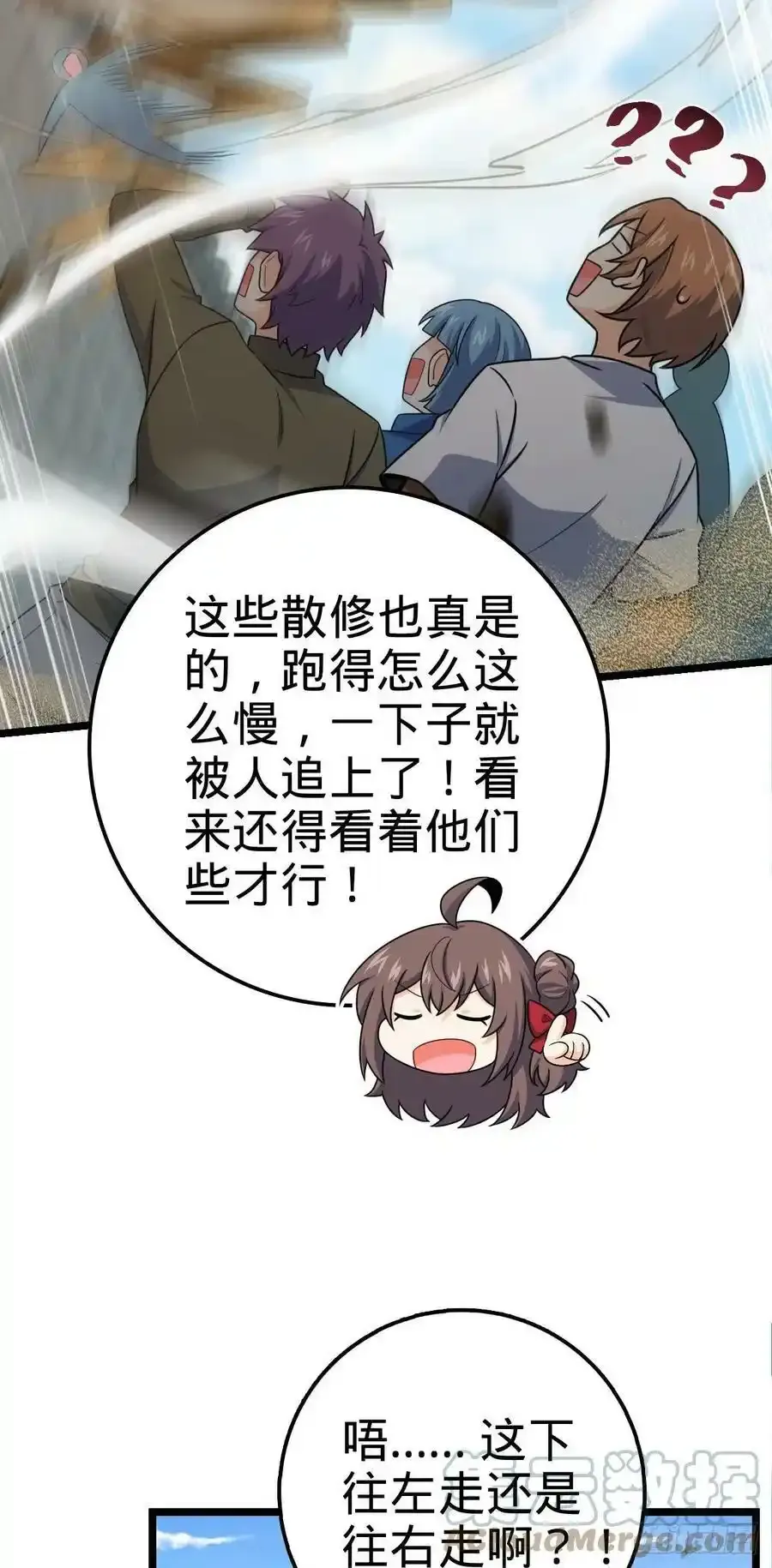 476 杀出去！ 第22页