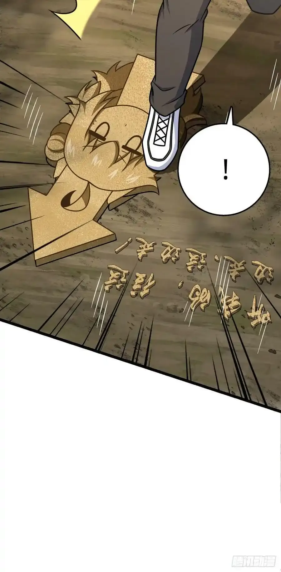 476 杀出去！ 第24页