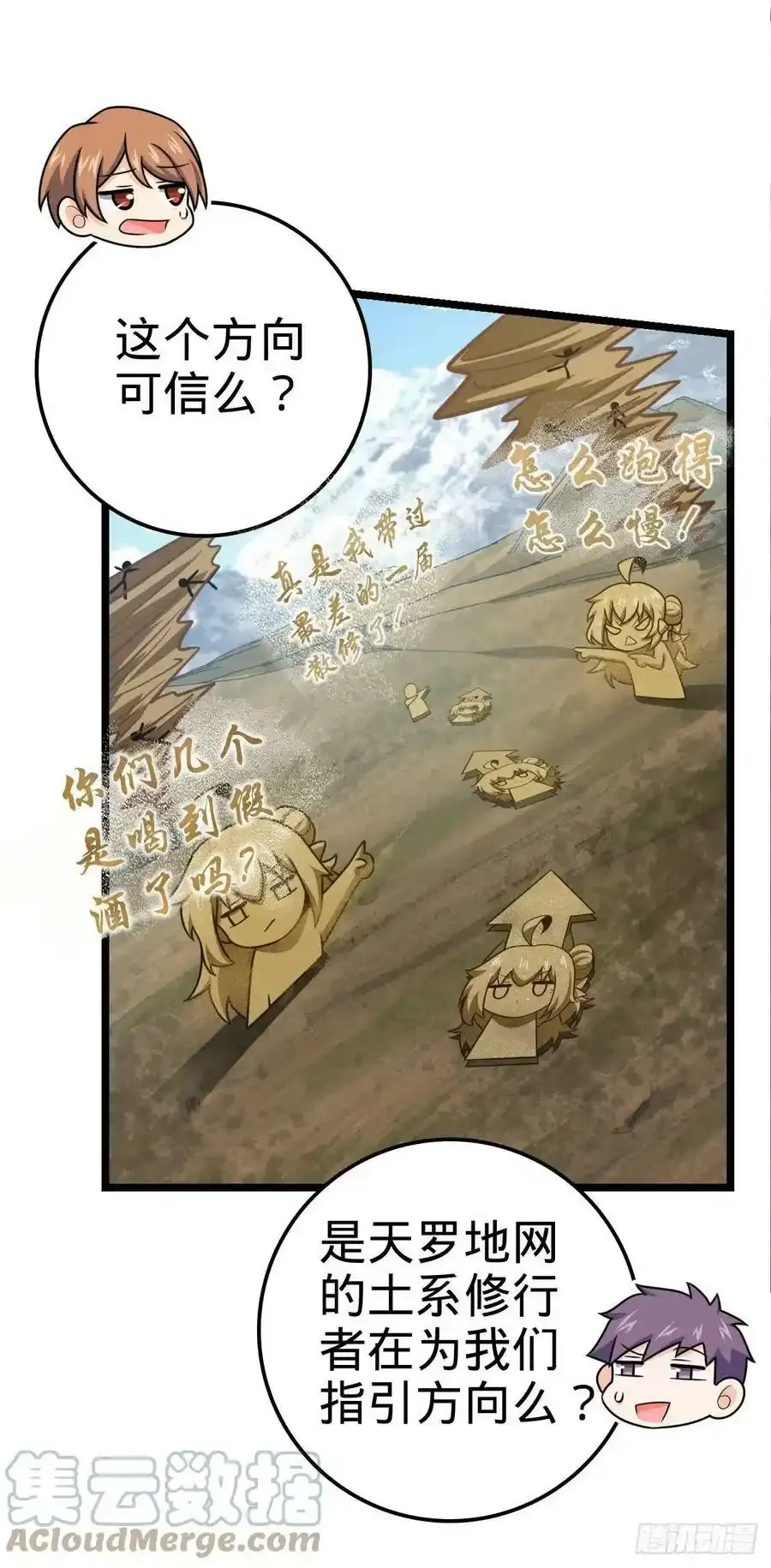 476 杀出去！ 第25页