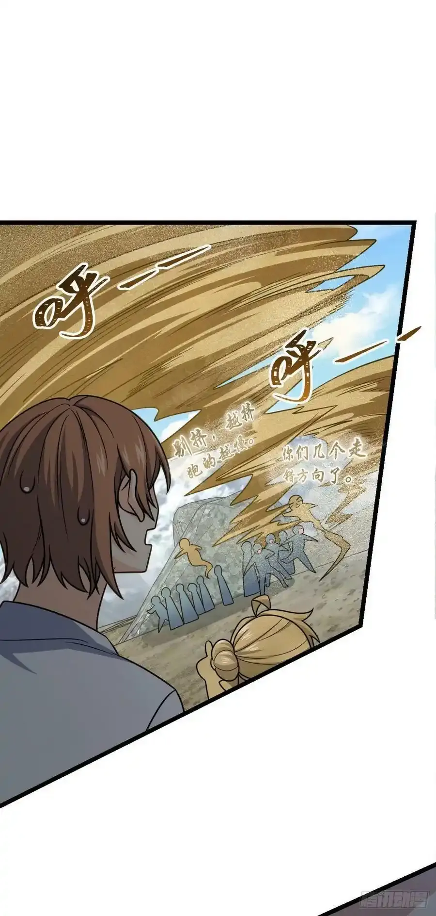 476 杀出去！ 第27页
