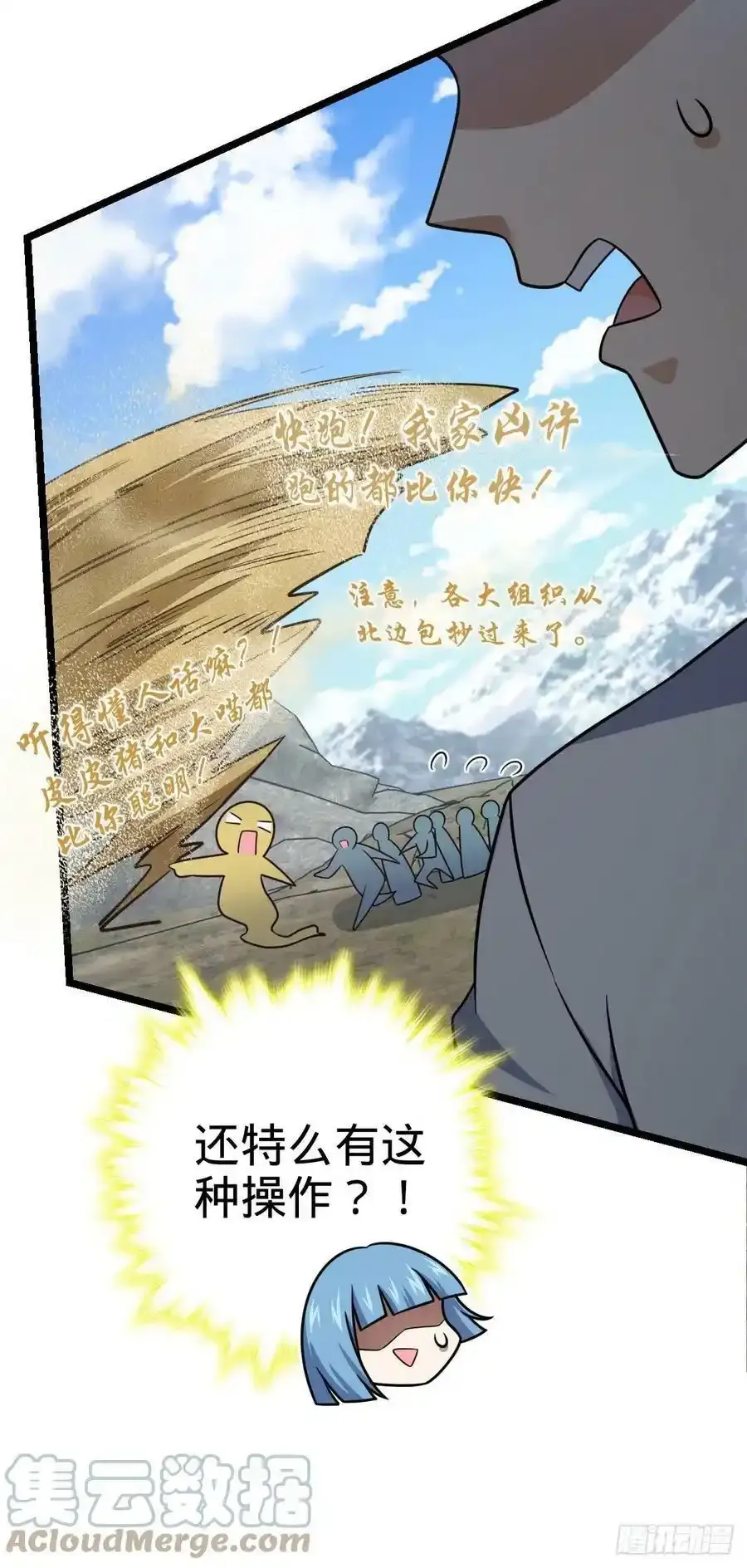 476 杀出去！ 第28页