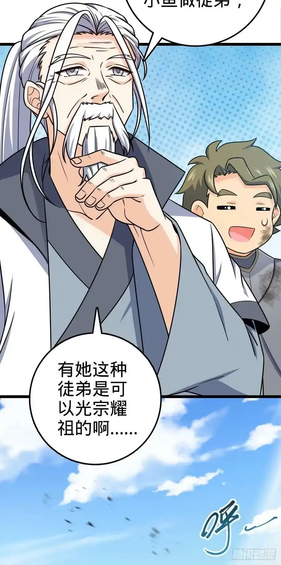 476 杀出去！ 第33页