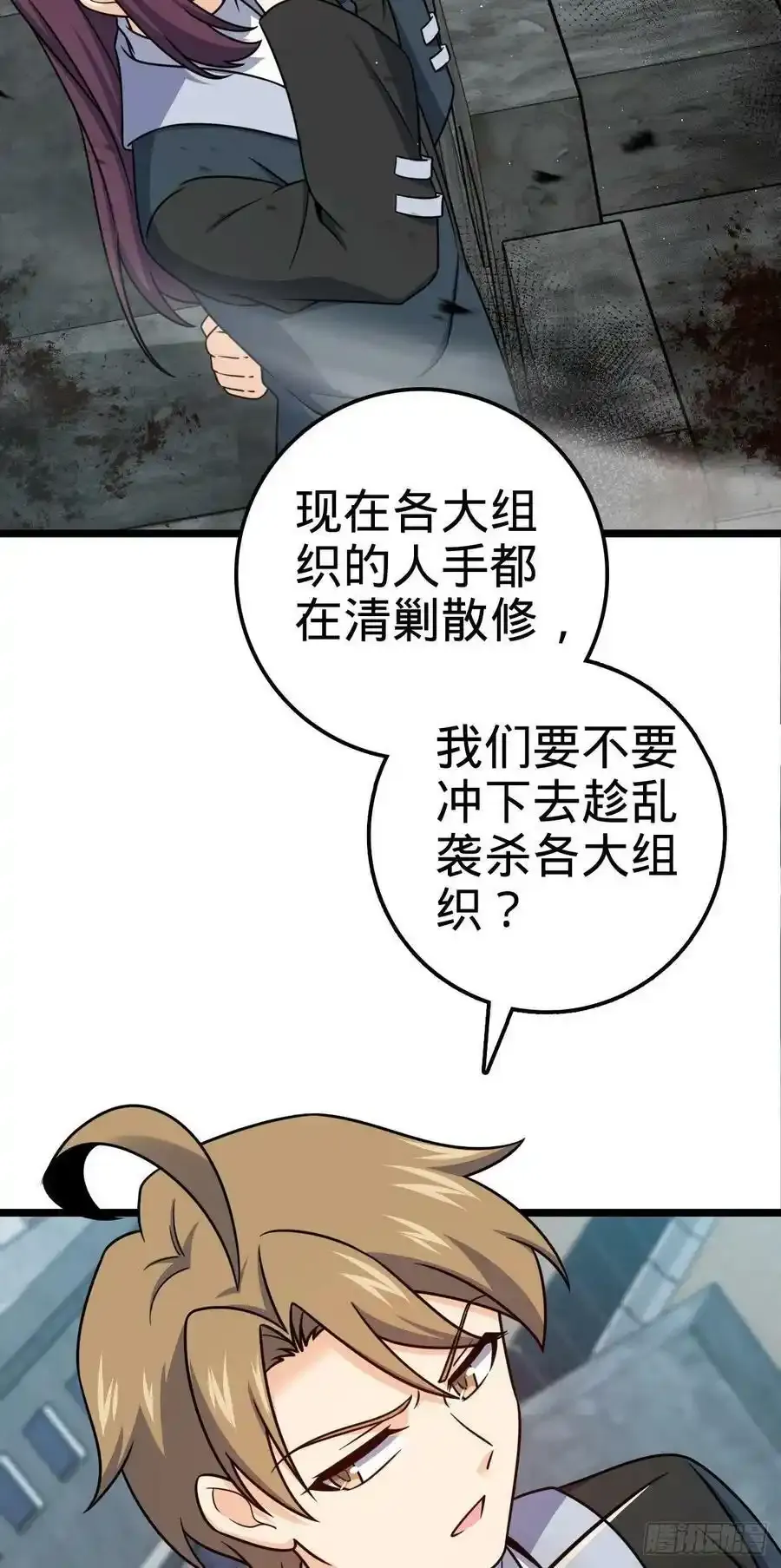 476 杀出去！ 第35页
