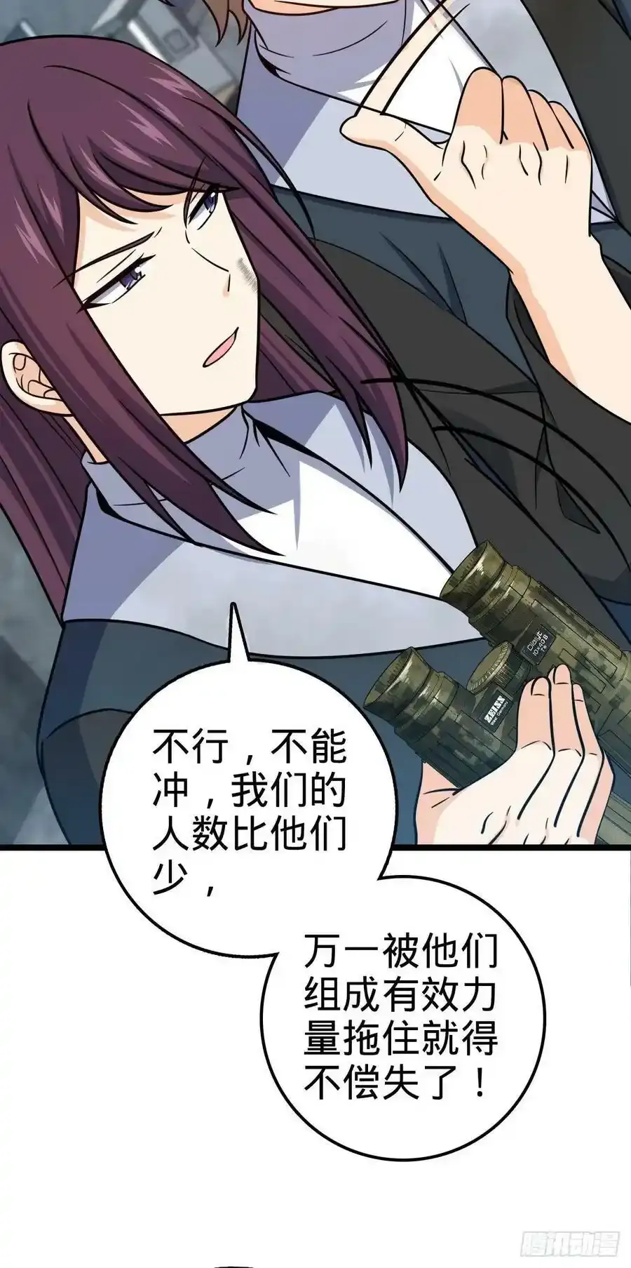 476 杀出去！ 第36页