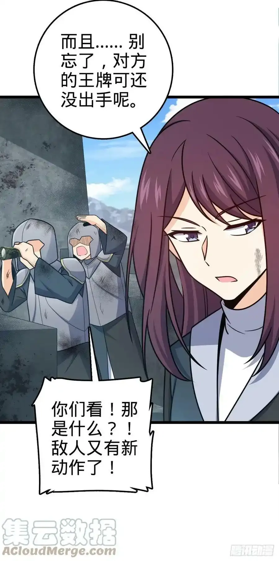 476 杀出去！ 第37页