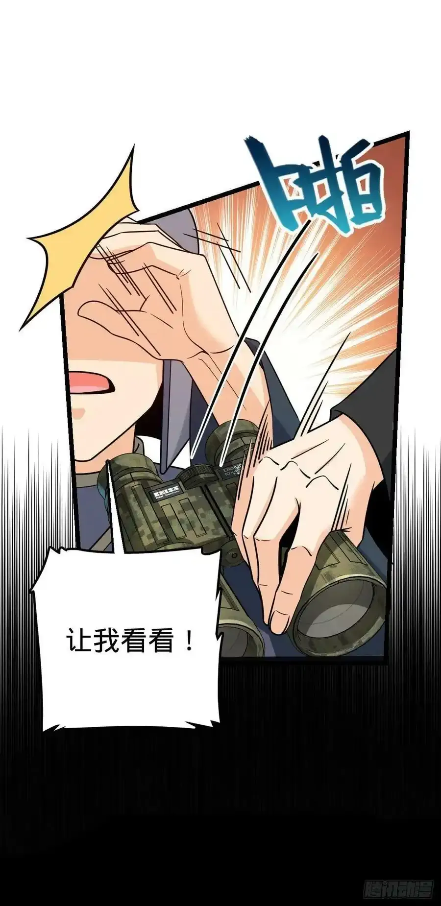 476 杀出去！ 第39页