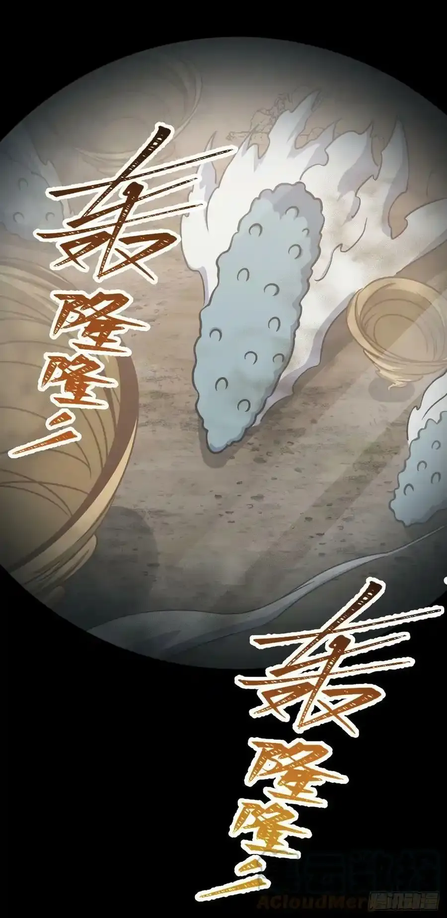 476 杀出去！ 第40页