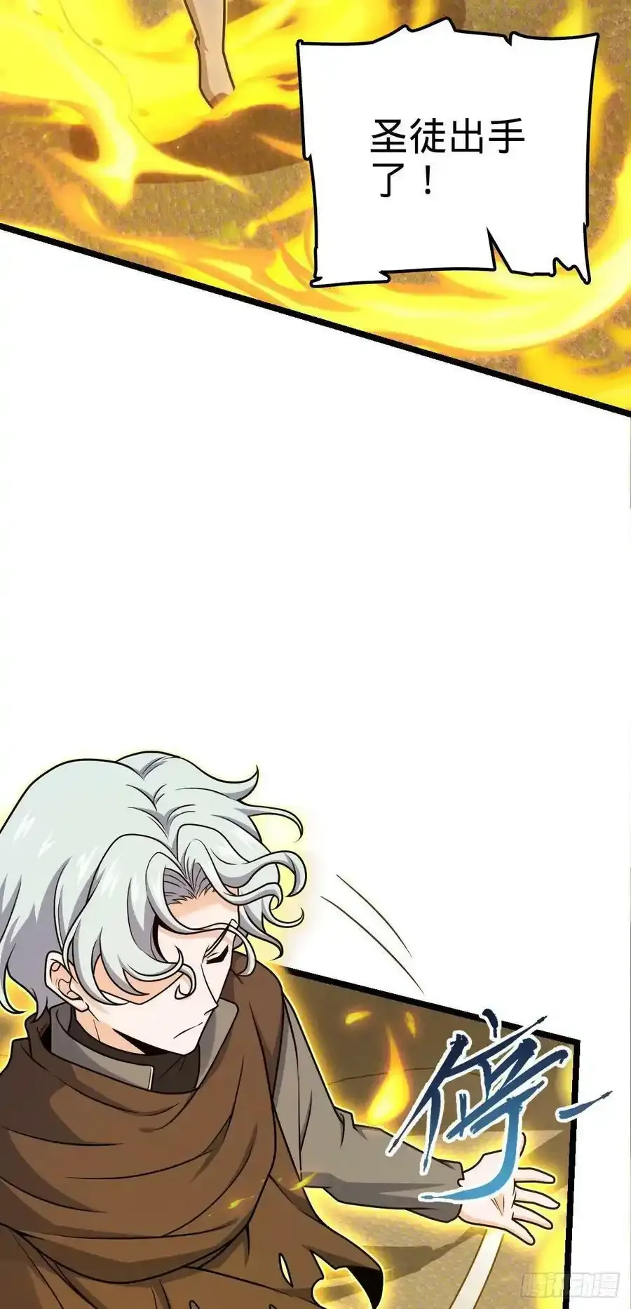 476 杀出去！ 第48页