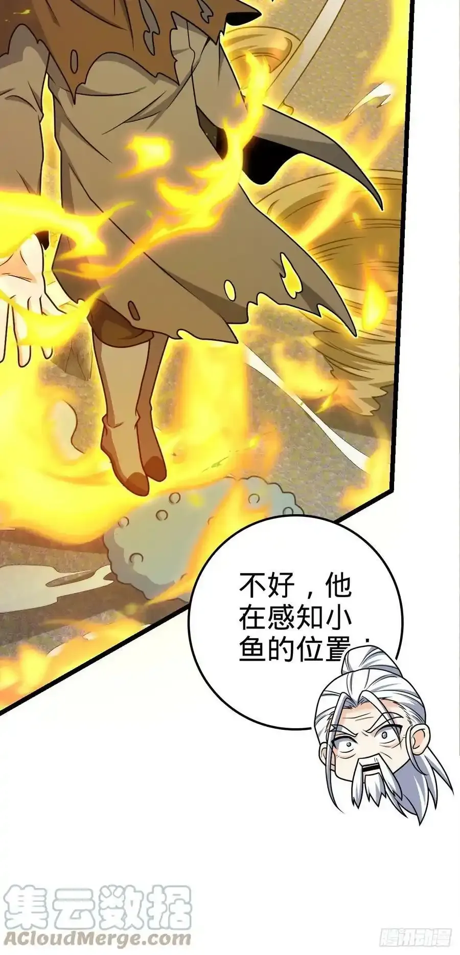 476 杀出去！ 第49页