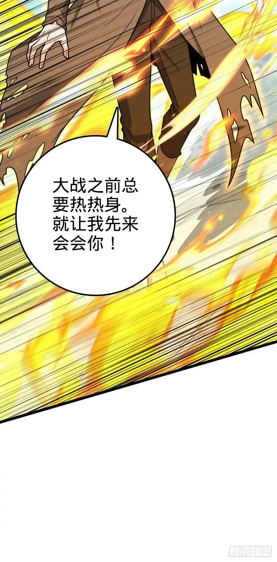 476 杀出去！ 第56页