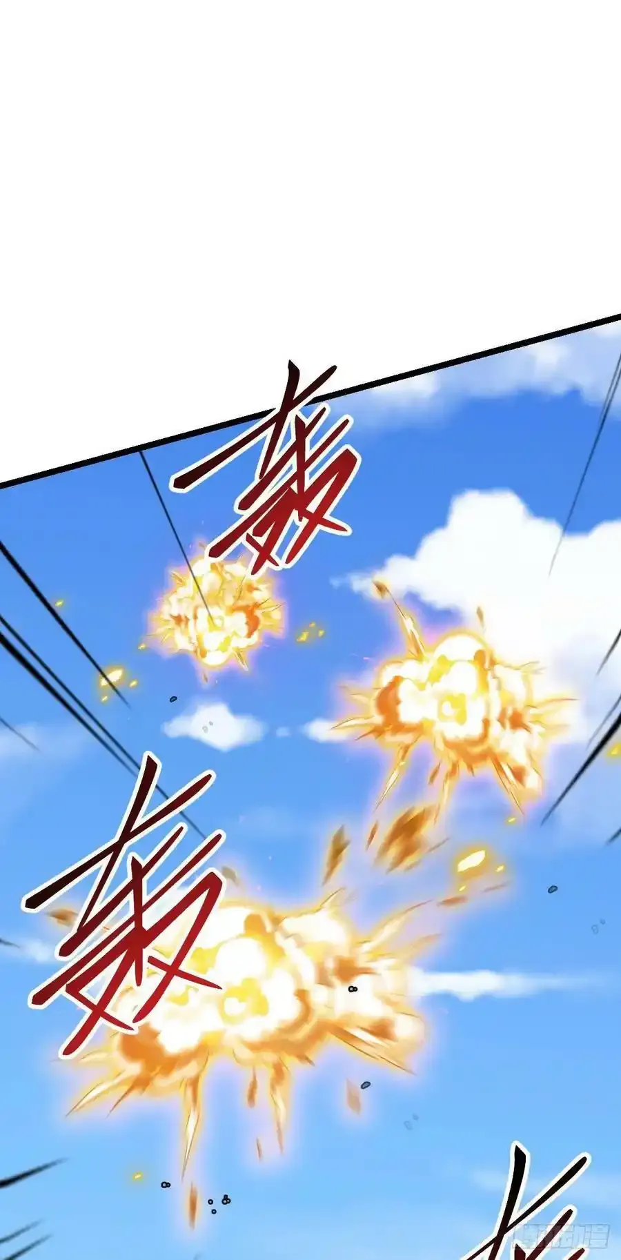 476 杀出去！ 第57页
