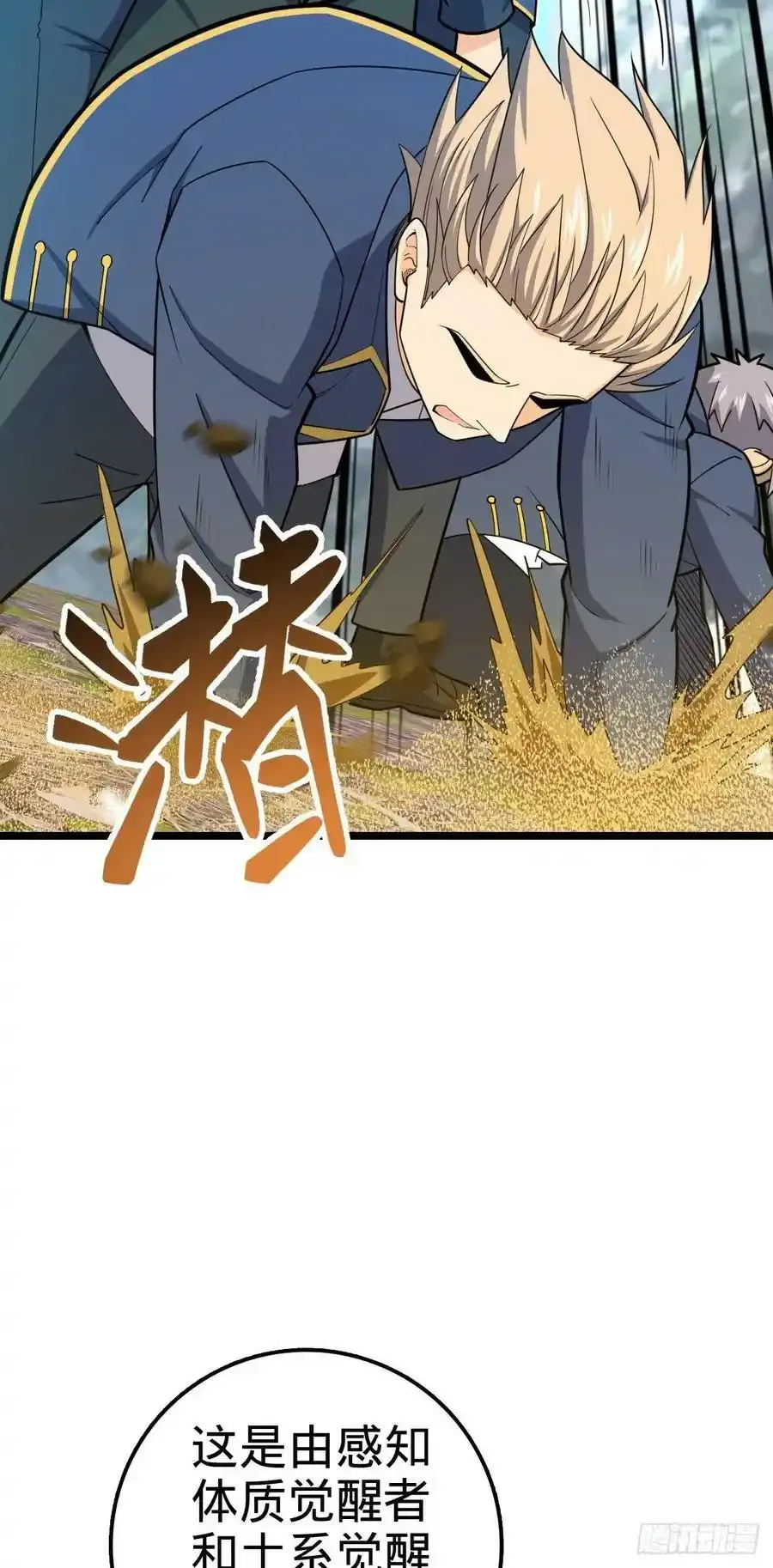 476 杀出去！ 第59页