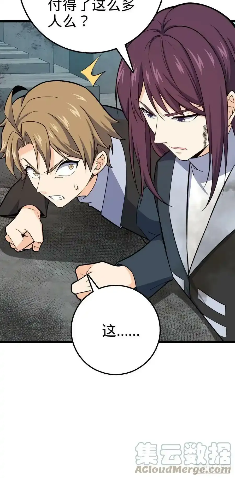 476 杀出去！ 第61页