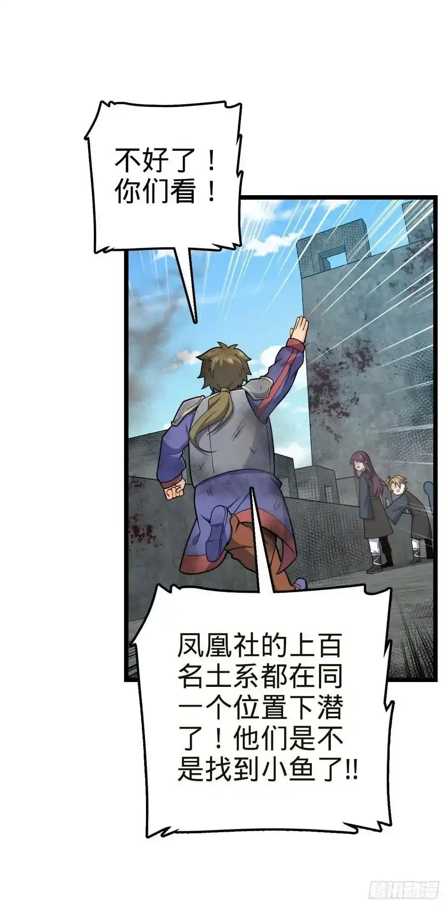 476 杀出去！ 第62页