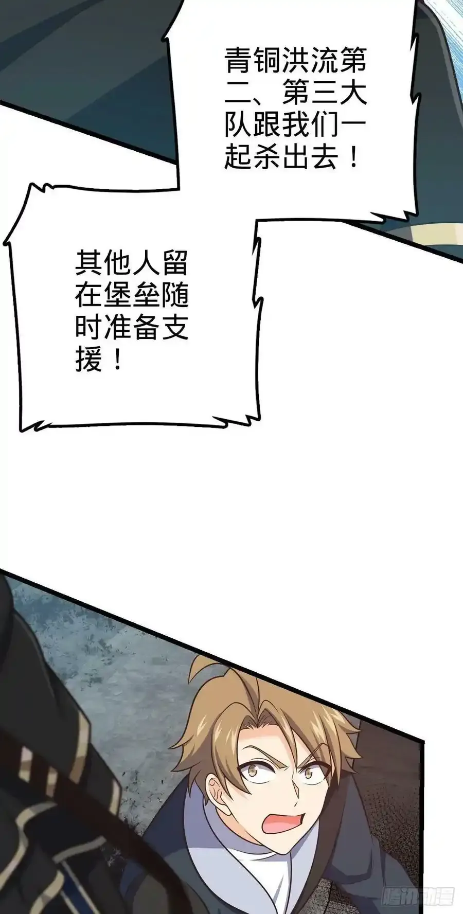 476 杀出去！ 第69页