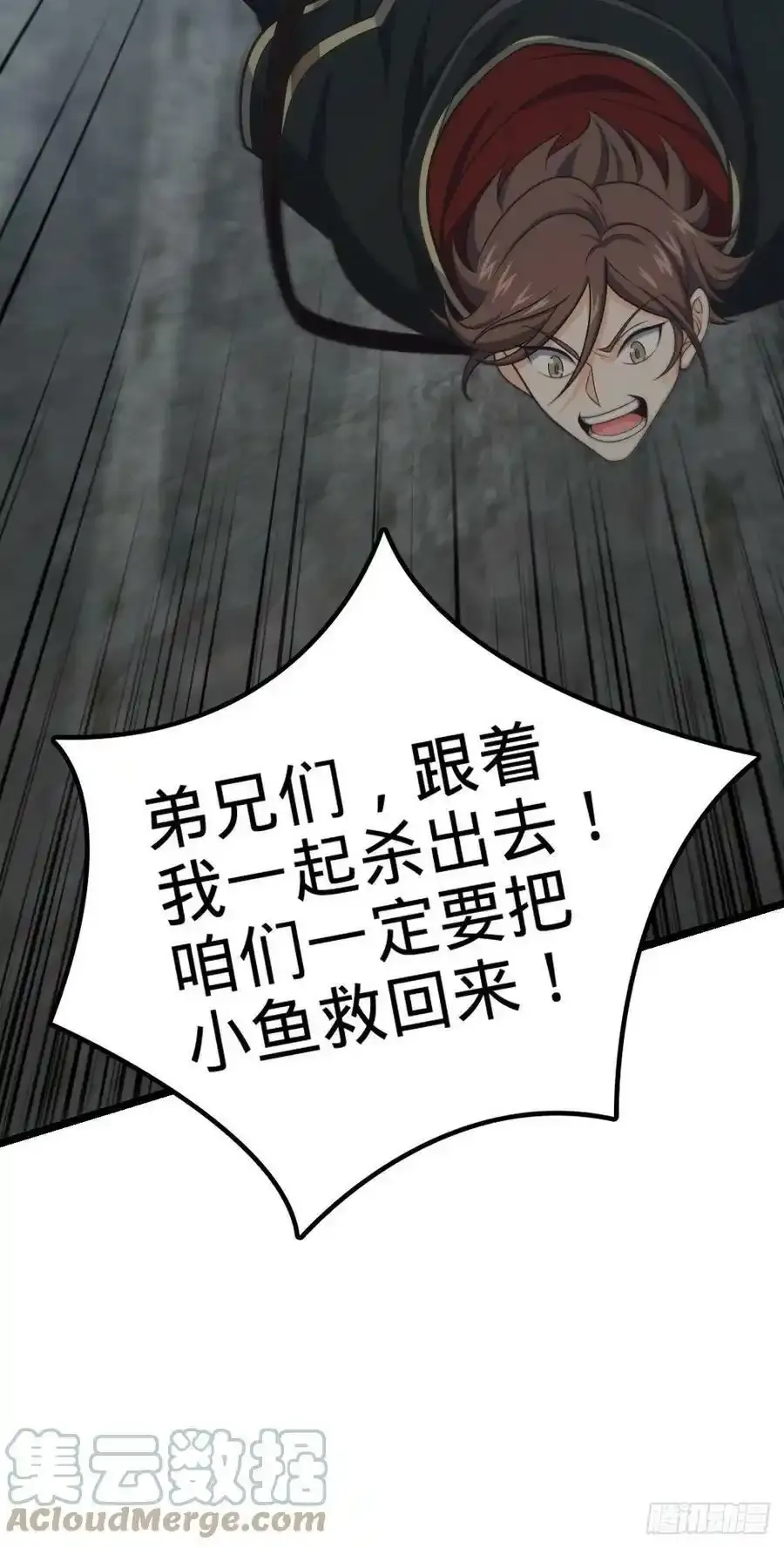 476 杀出去！ 第73页
