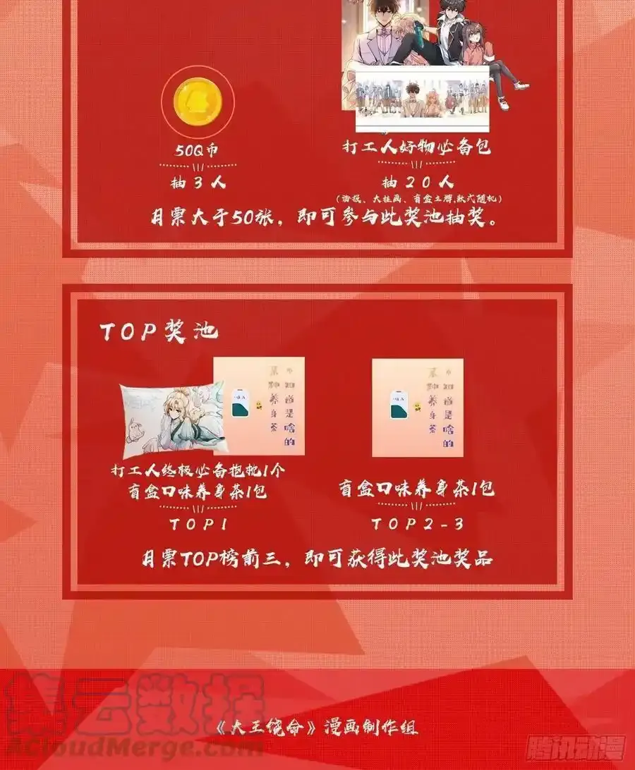 476 杀出去！ 第76页