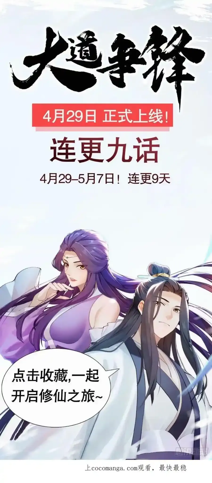 476 杀出去！ 第77页