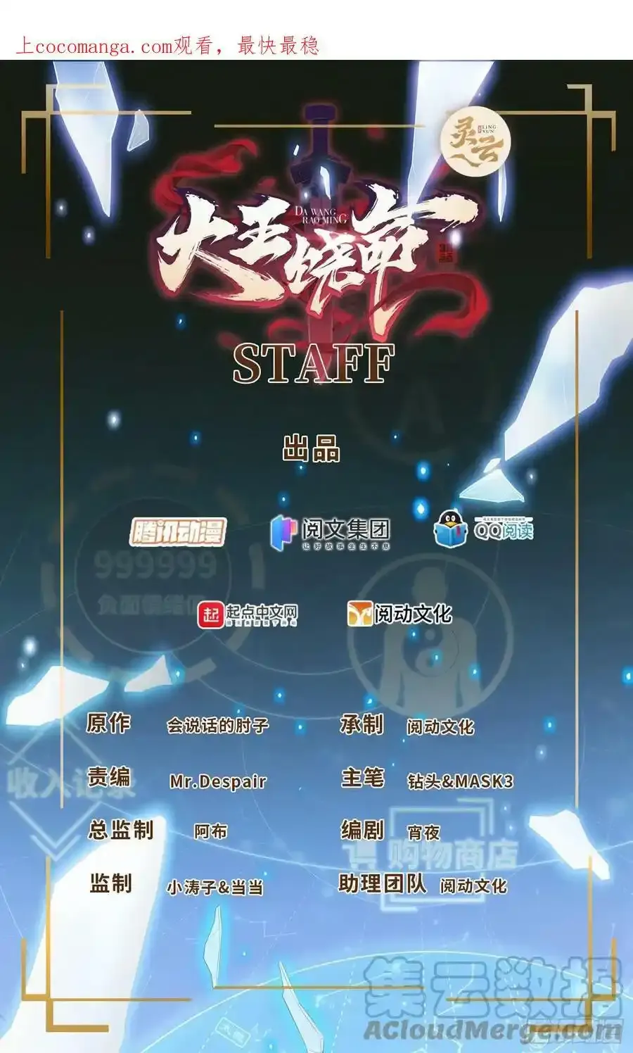476 杀出去！ 第78页