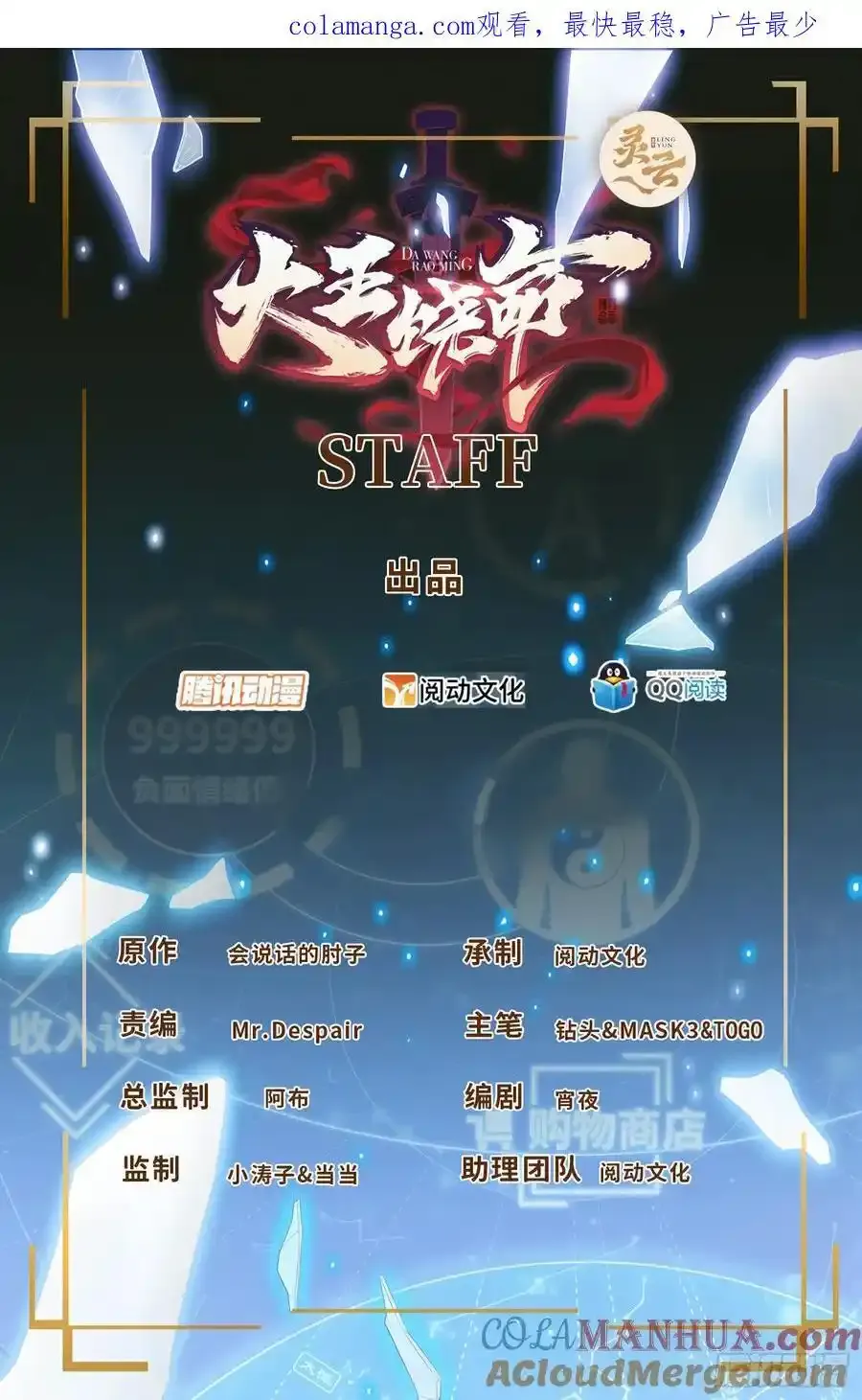 881 各部门加紧集训 第1页