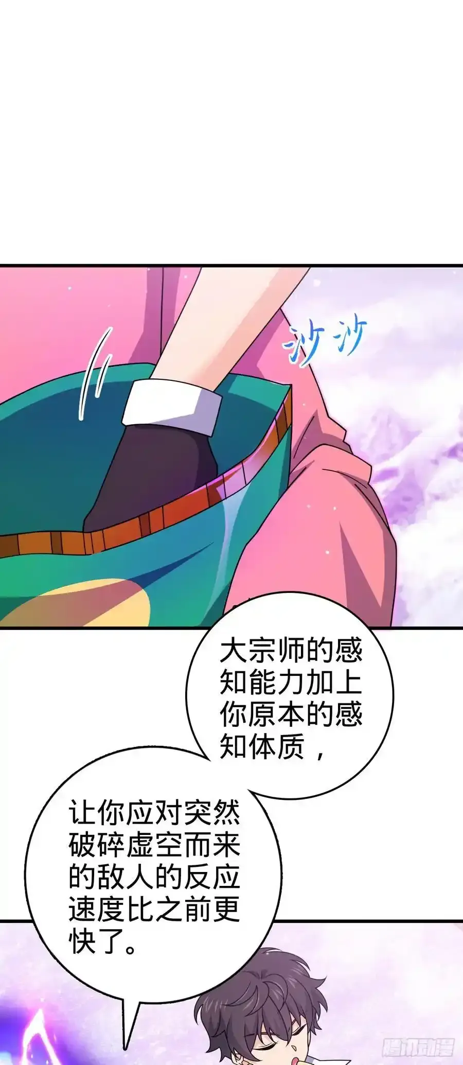 881 各部门加紧集训 第17页