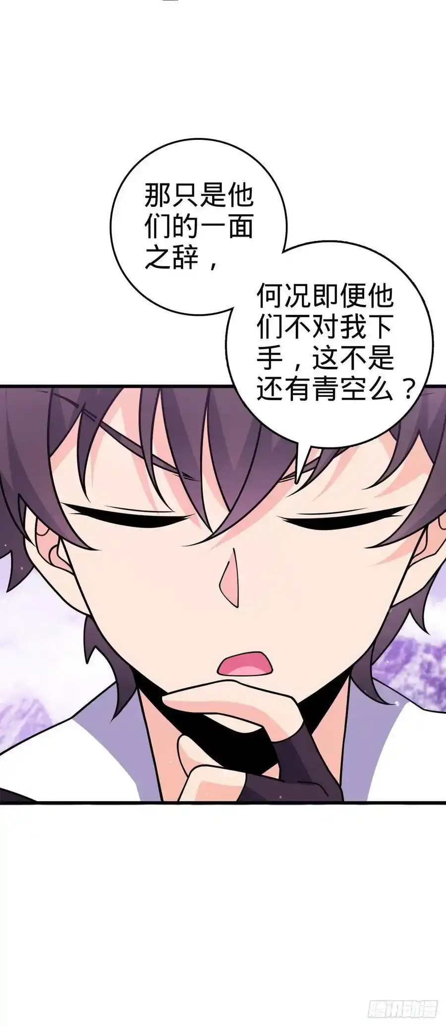 881 各部门加紧集训 第21页