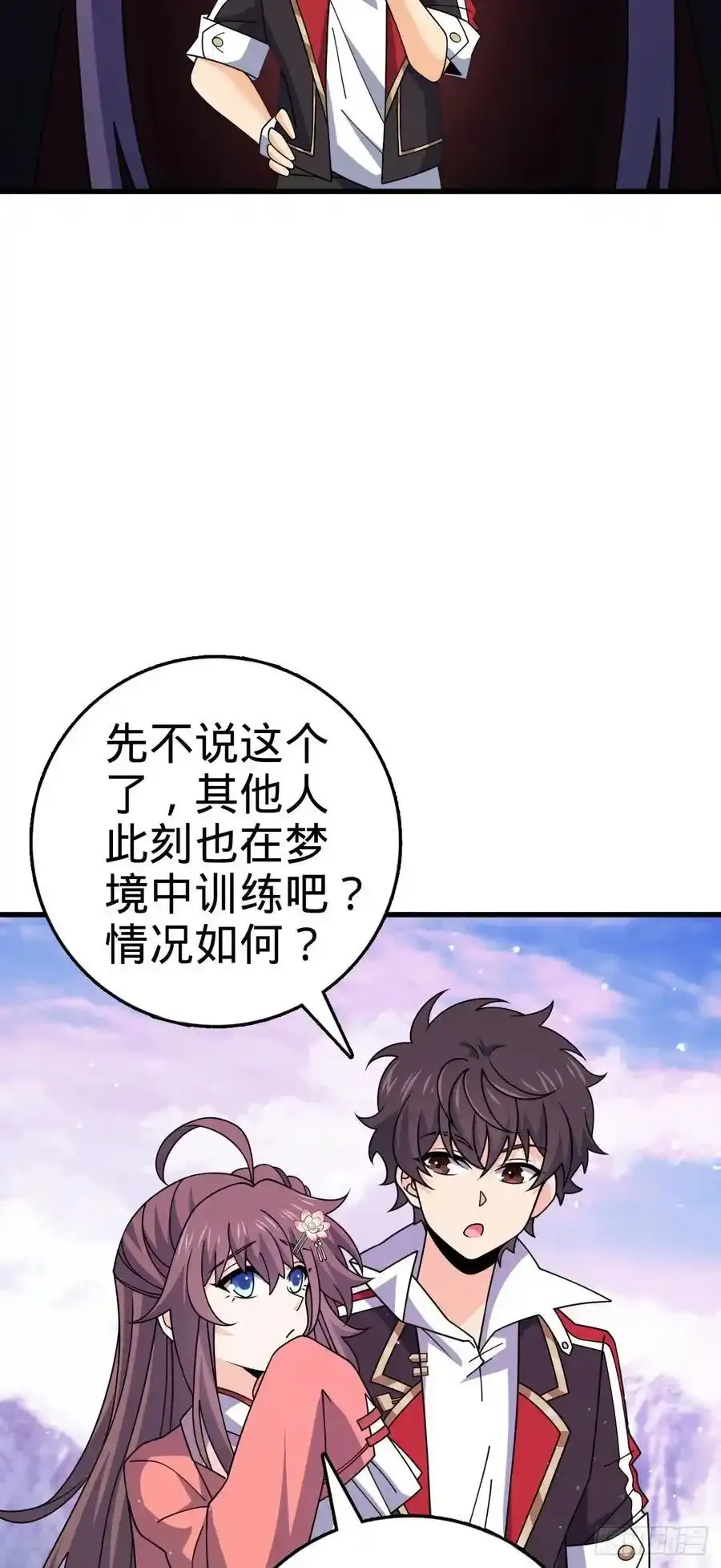 881 各部门加紧集训 第23页