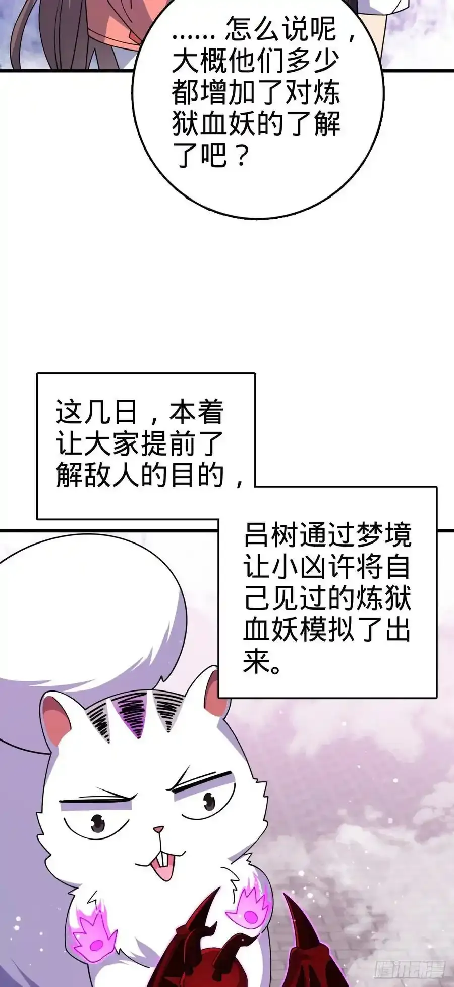 881 各部门加紧集训 第24页