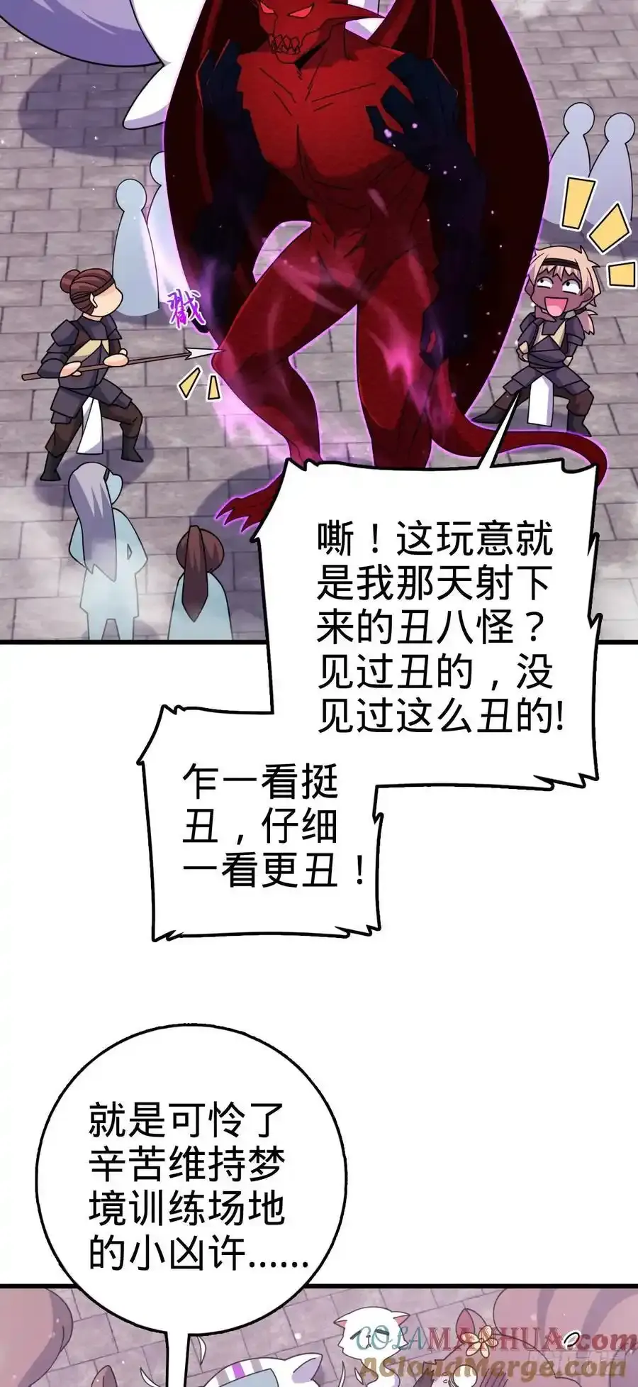 881 各部门加紧集训 第25页